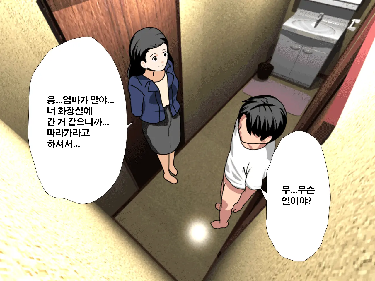 Saimin Uwaki Kenkyuubu Ch. 4 | 최면 바람기 연구회 제4화